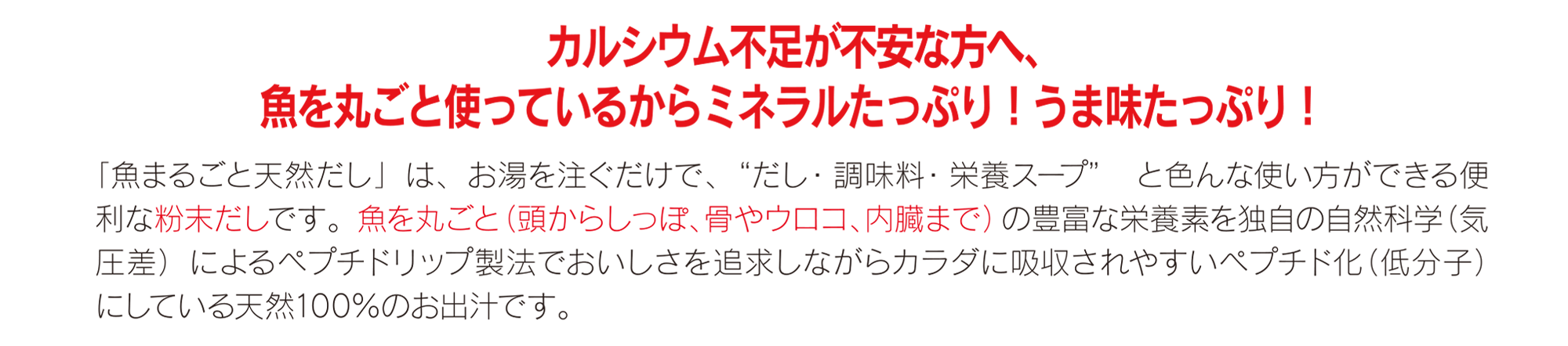 カルシウム不足が不安な方へ