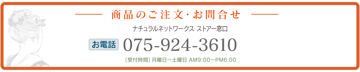 電話番号075-924-3610